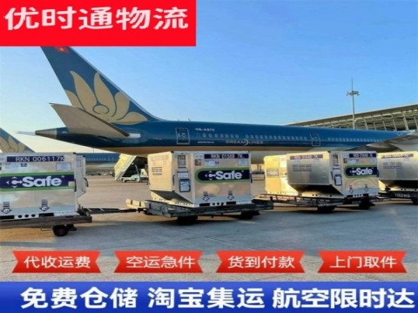 龙港到罗马尼亚空运加急专线